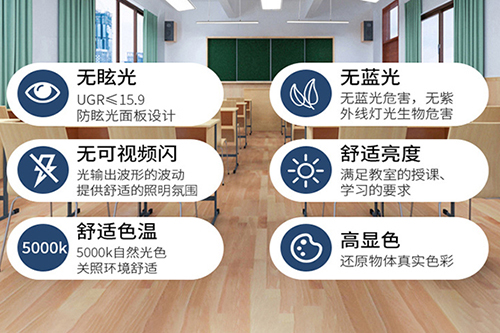 教室照明工程验收